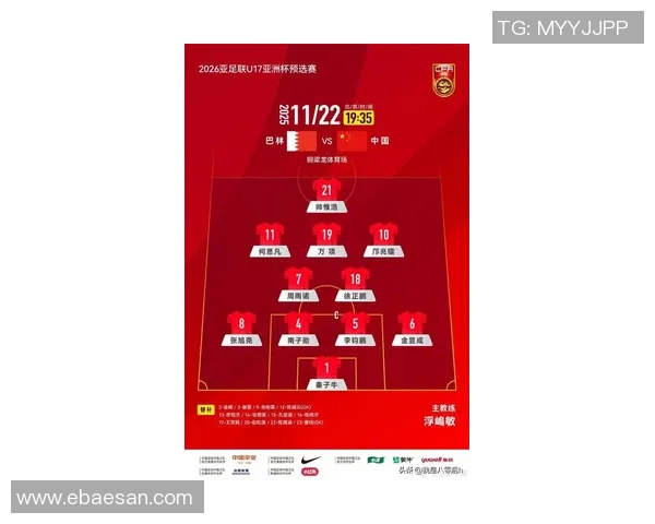 西安足球队在世界杯预选赛中以53分稳居积分榜首位