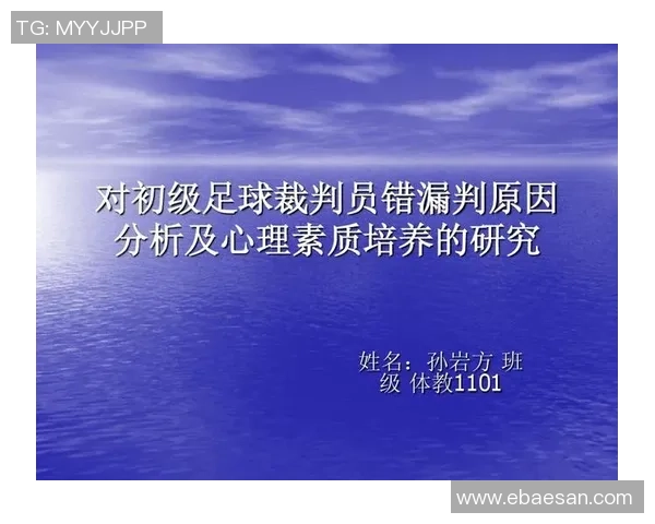 数据分析：成都足球队的心理素质表现