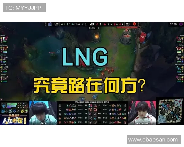 赛后复盘：LNG vs WE的节奏